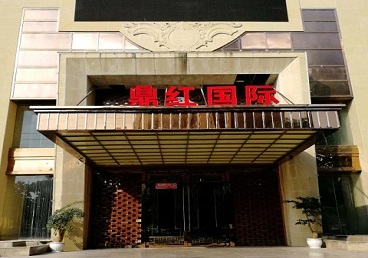 江南商务KTV少爷哪家最开放-鼎红国际KTV消费价格玩乐点评